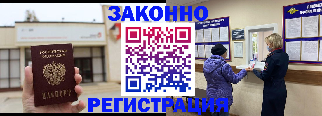 временная регистрация недорого в Кукморе