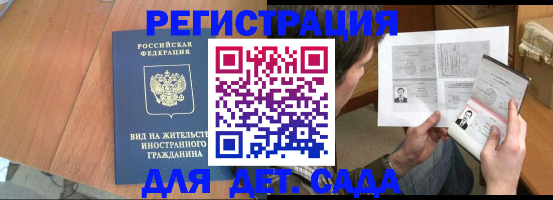 регистрация для школы в Кукморе