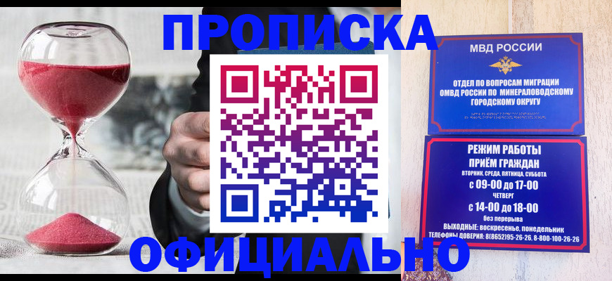 временная регистрация для школы в Кукморе