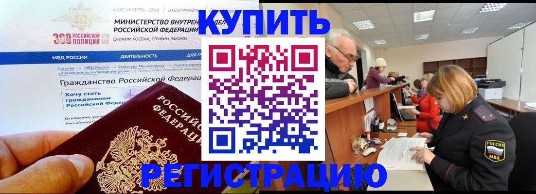 прописка гарантия в Кукморе
