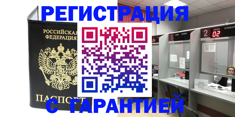 временная регистрация в Кукморе