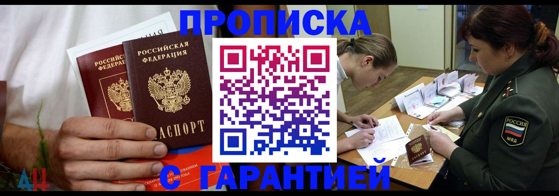 прописка паспорт в Кукморе